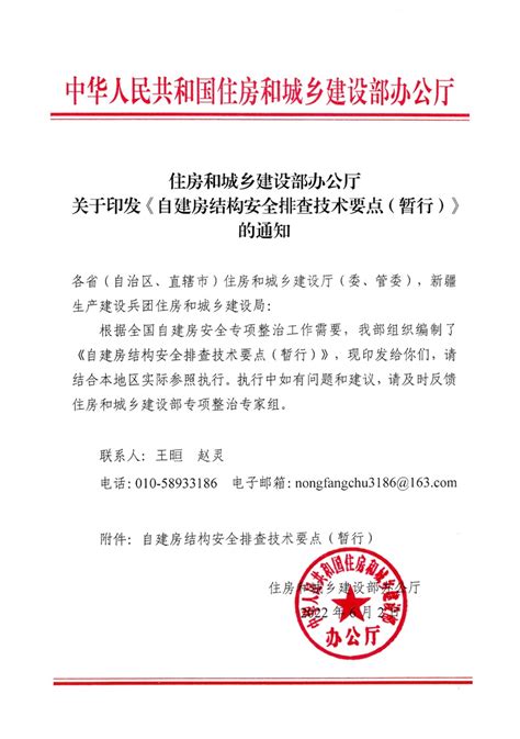 骨灰土葬|民政部办公厅关于进一步加强遗体和骨灰规范处置工作的通知